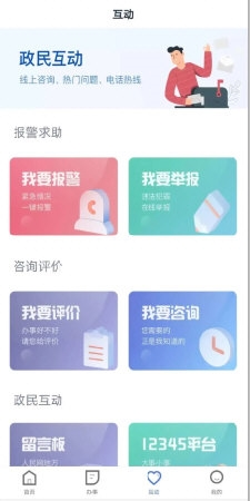 河北政务网