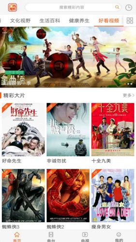 广西视听app v2.4.4