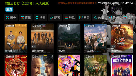 屌茅影视2023最新版