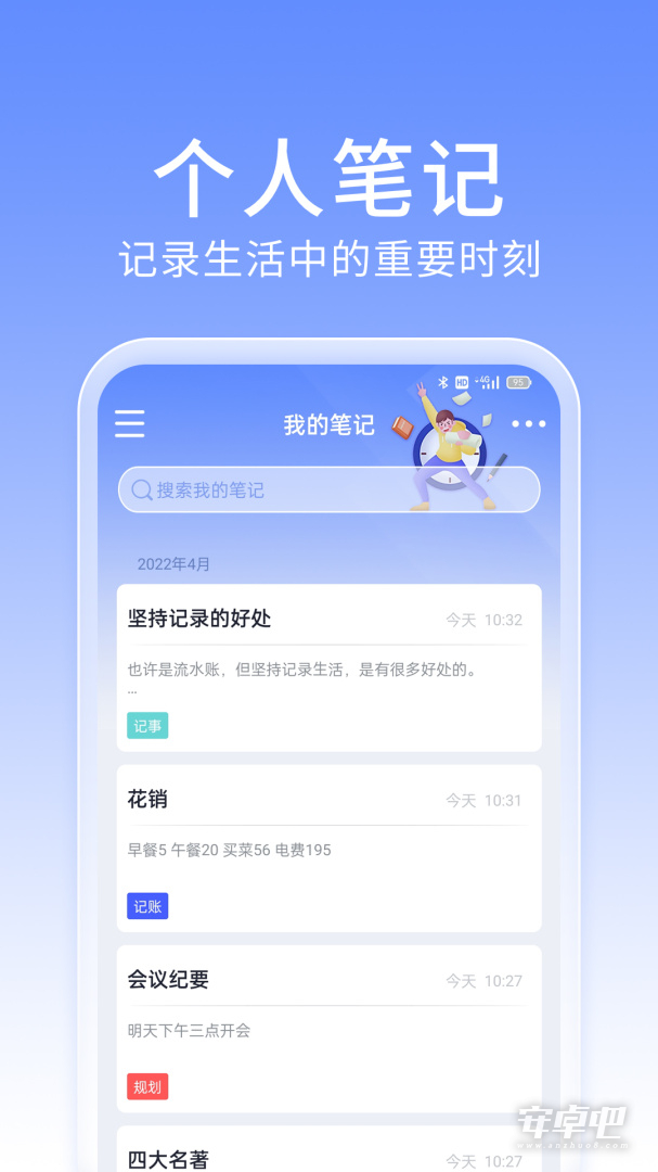 大象笔记最新版截图2