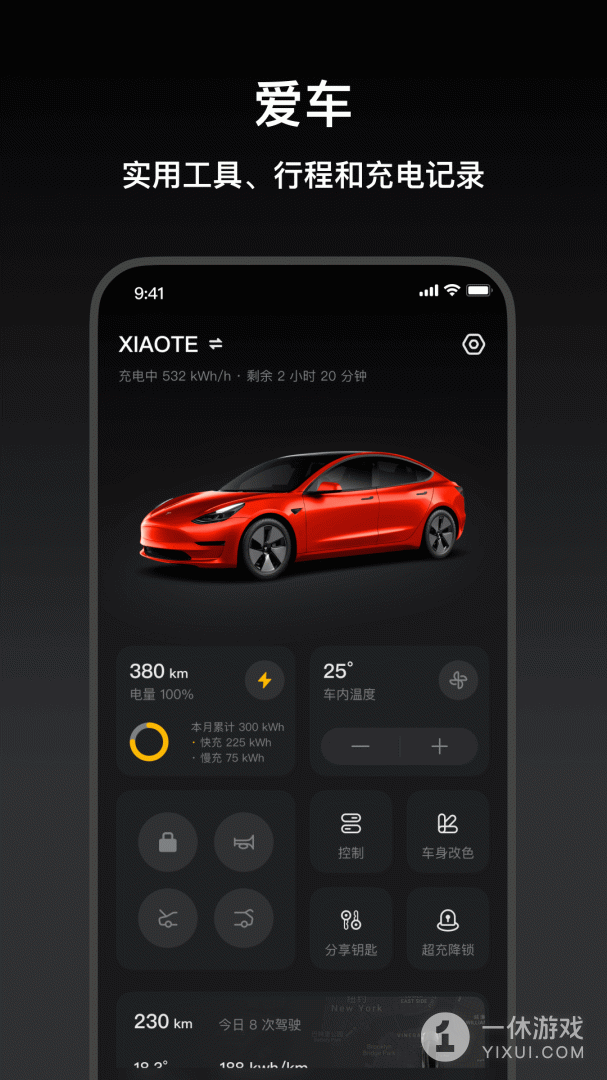 小特截图1
