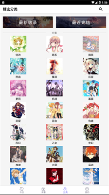 贝塔动漫官方版正版下载截图