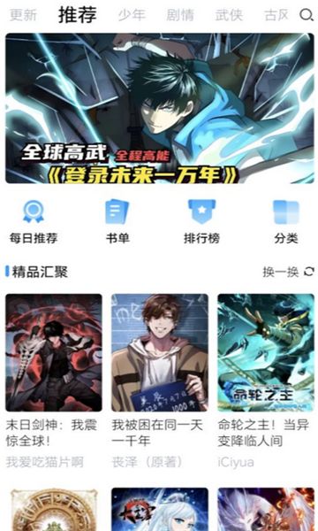 漫享时光漫画下载图片1