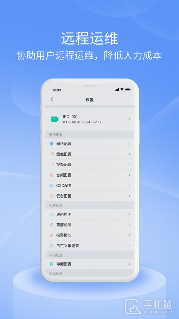 宇视云Pro v2.5.60