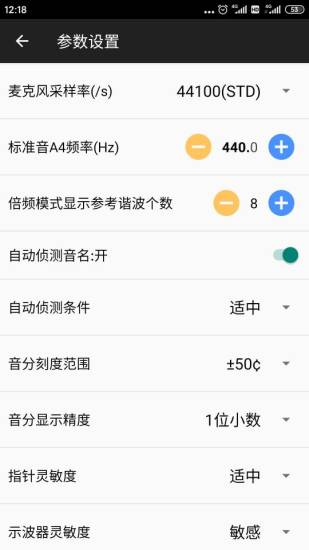 钢琴调音器 v3.260