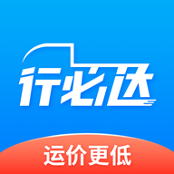 行必达平台  V1.17.20下载