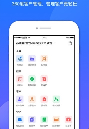 客找找2