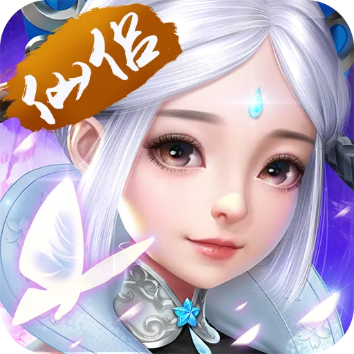 六界仙尊内购版 2.0