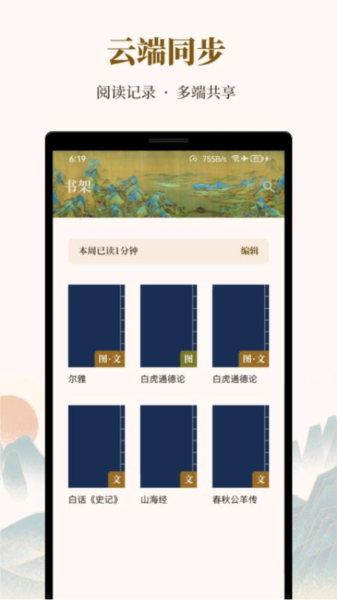 拾韵app v2.0.1