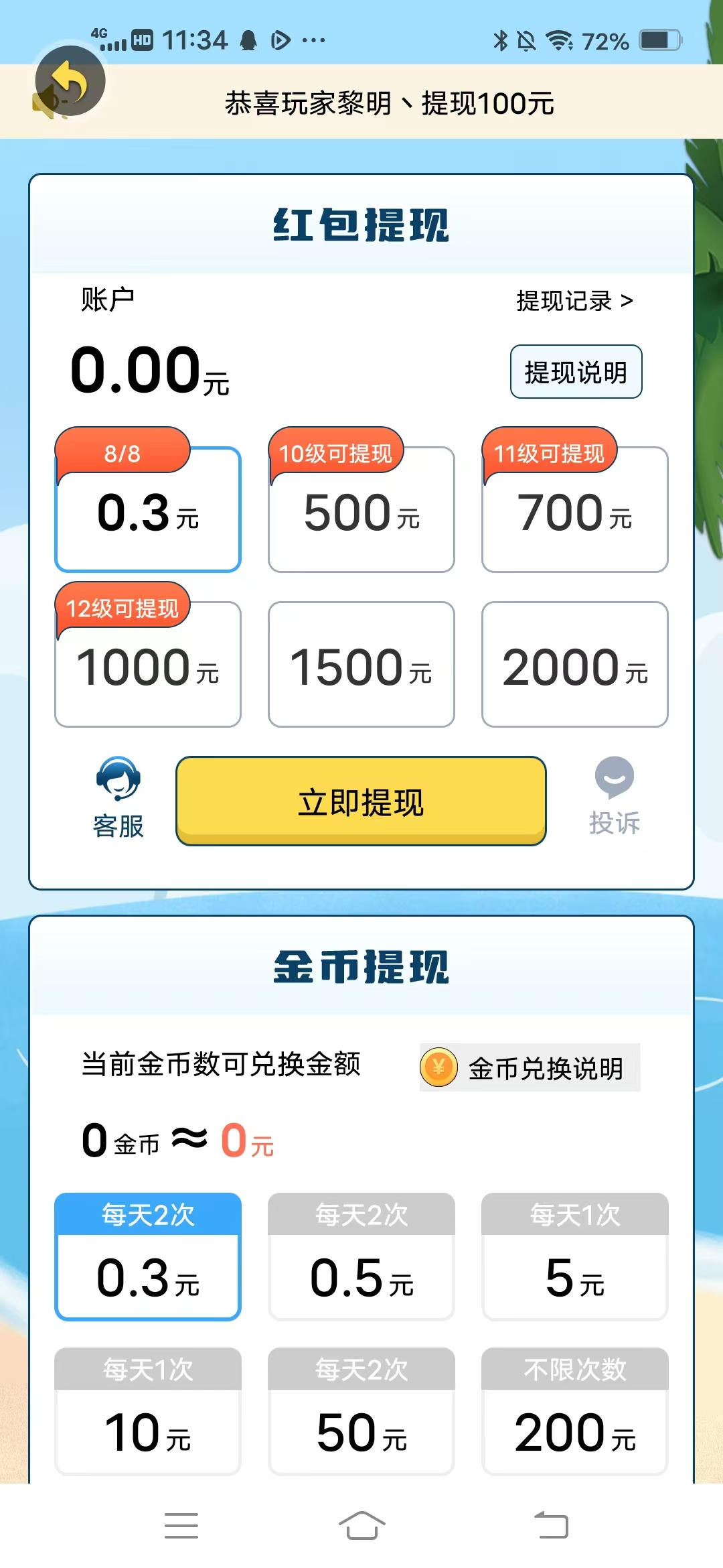 猜歌趣味多 v1.2.0手游下载
