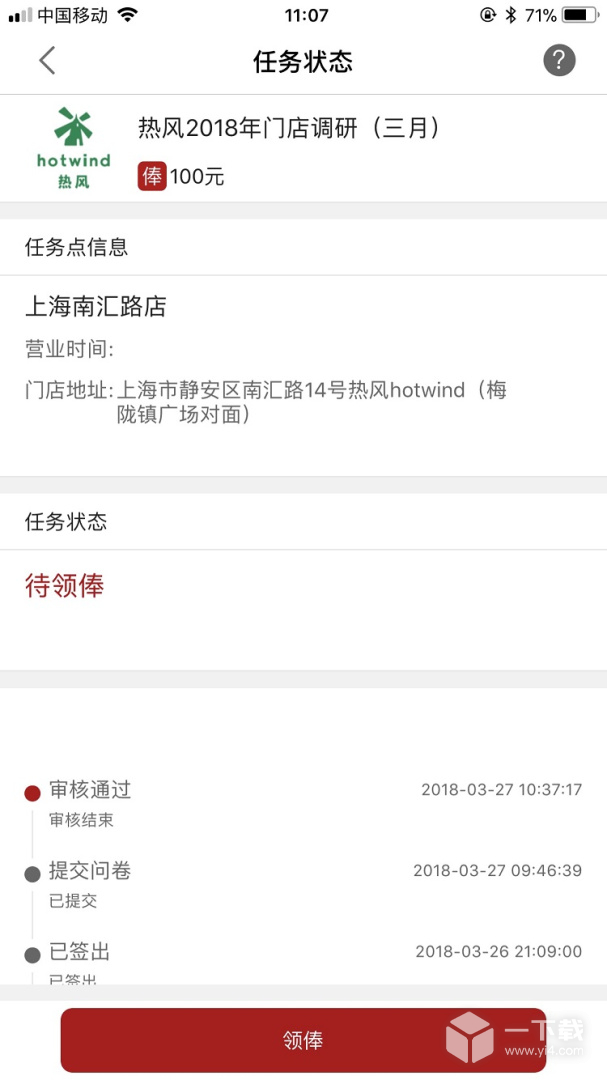 大人来也 v3.9.18最新版下载