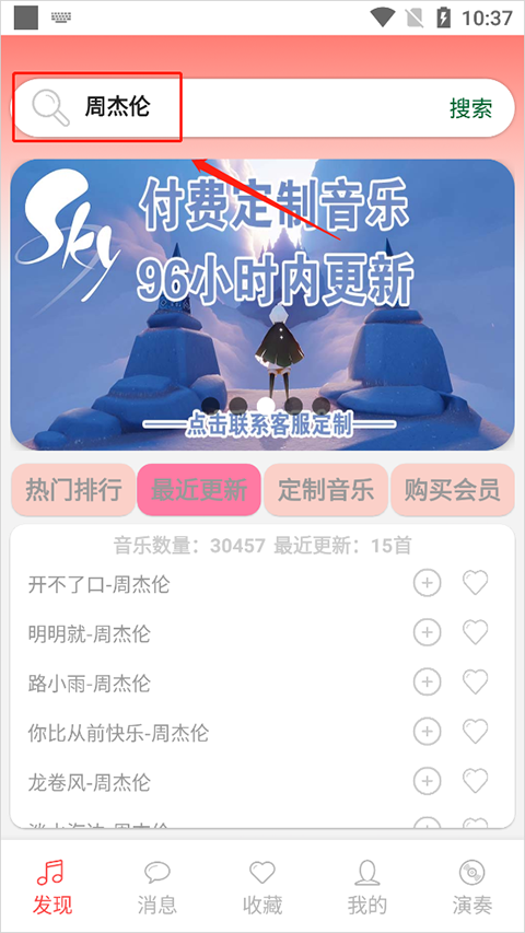 如何收藏或者添加截图2