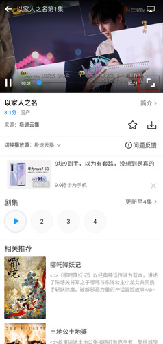 超级影视大全去广告纯净版