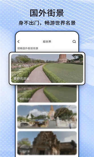 六维地图