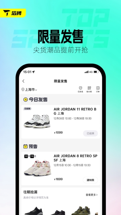 滔搏运动APP截图2