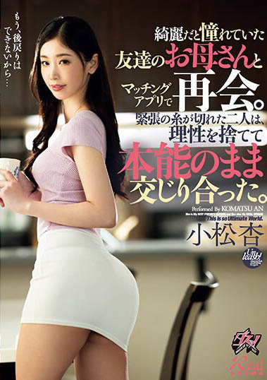 DASS-317,「小松杏」最新作品2024-01-05发布！