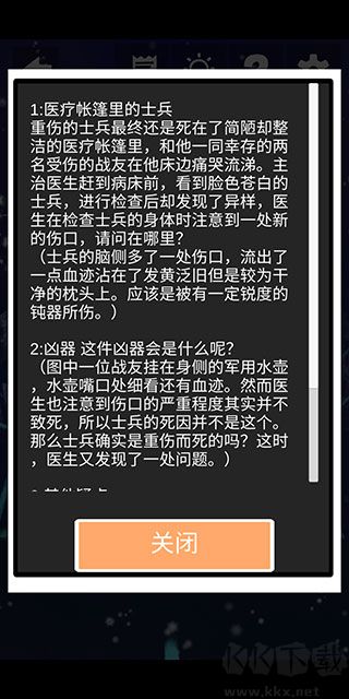 案发现场