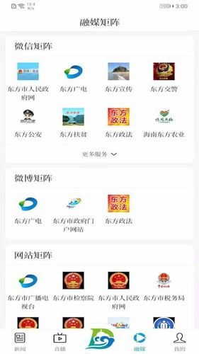 东方发布app v1.7.8