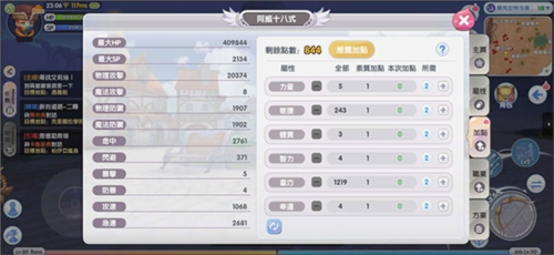 RO仙境传说新世代的诞生美服