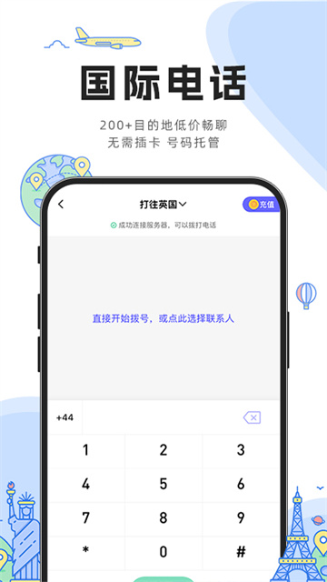 亿点连接app v6.7.3安卓版