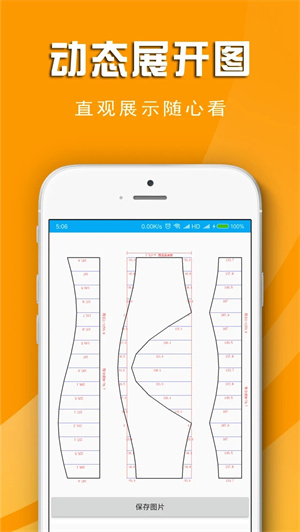 手机钣金展开老版本