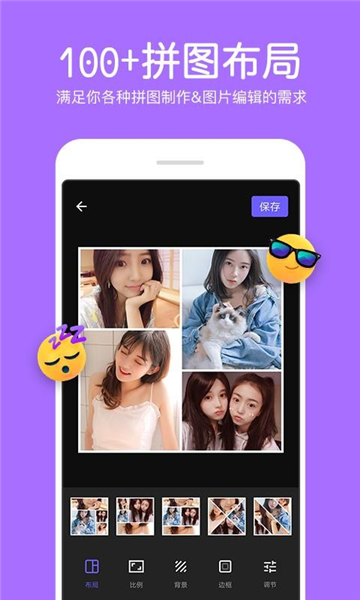 软件特点配图1