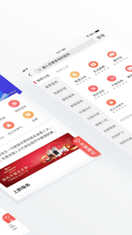 吕梁通 v2.3.4