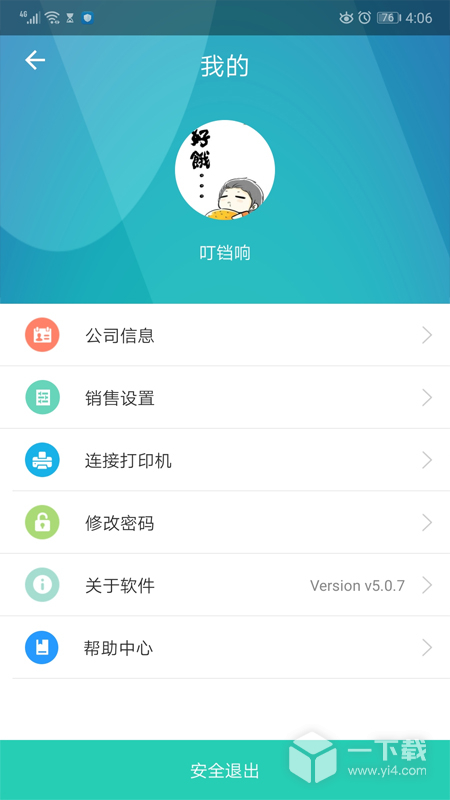 芝麻地卖手端 v6.27.1最新版下载