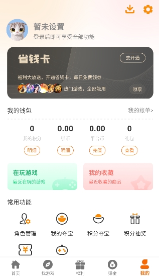 虎月盒子手机版