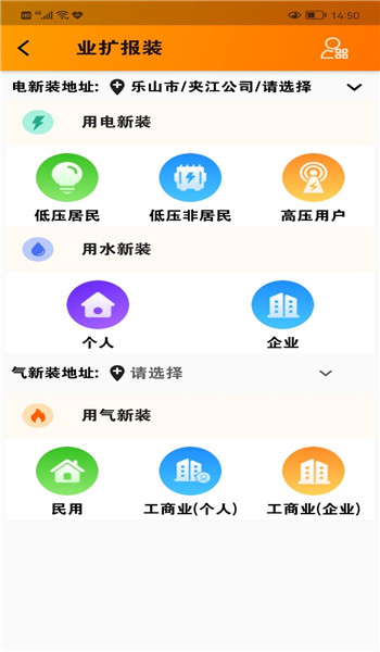 网上乐电app v1.1.9