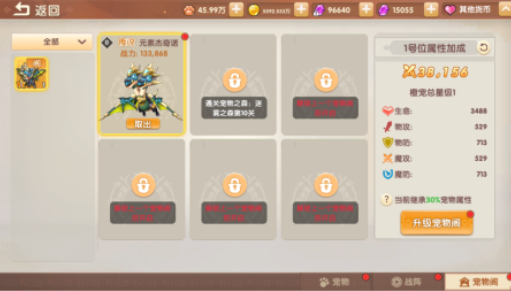 萌灵传说手游官方版