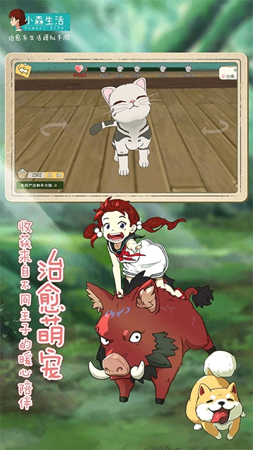 小森生活最新版下载 v2.0.2