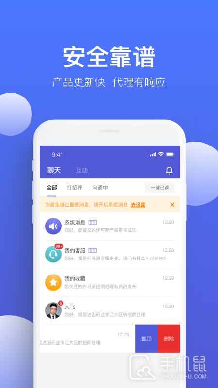 药脉通Pro v1.9.6