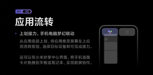 小米妙享中心官方版 v25.03.11