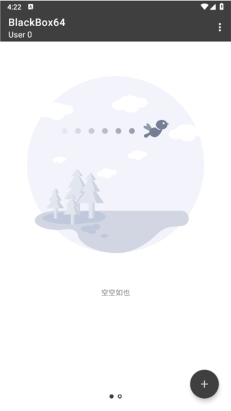 BlackBox宣传图