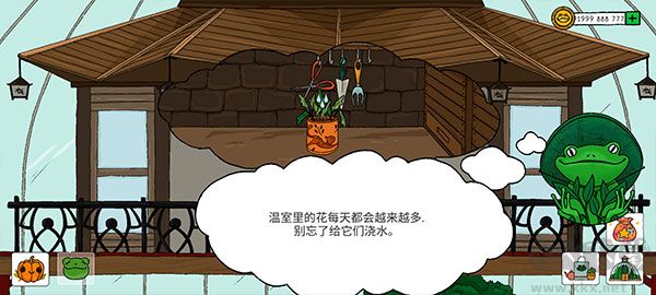 露露的家花园手机版
