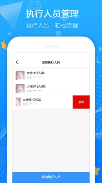 大好商家版APP