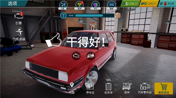 怎么维修车身配图6