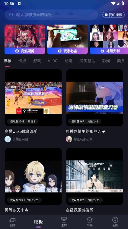 必剪app安卓最新版本