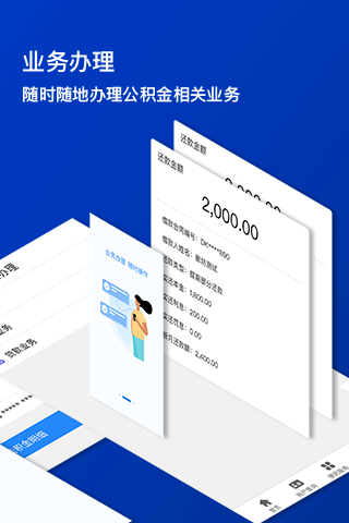 廊坊公积金 v1.6.2