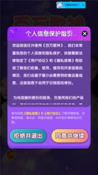 百万歌神手机版下载 v1.1.2