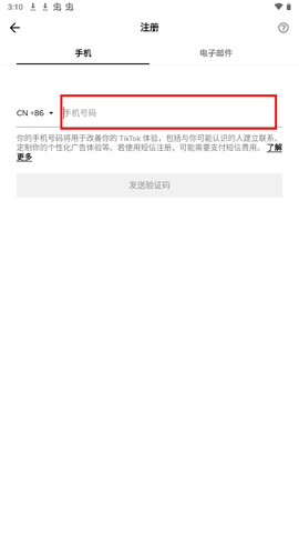 TikTok Asia2024最新版