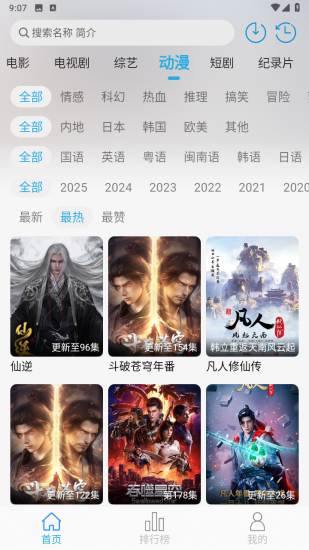 米兔追剧app安卓版