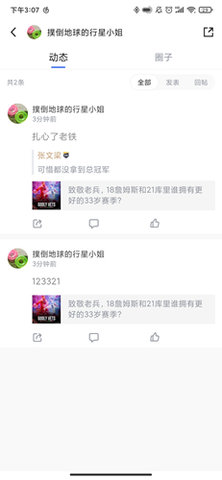 88直播