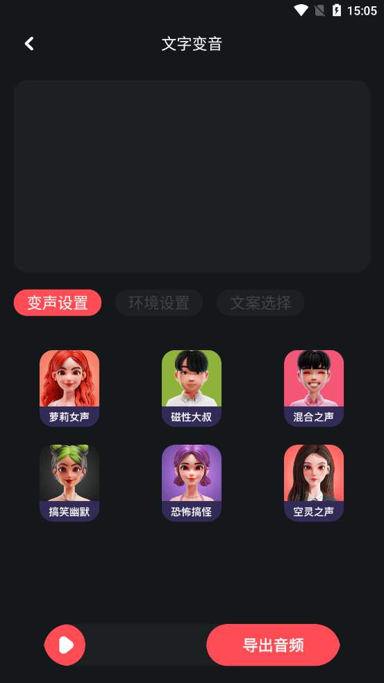 Audacity音频编辑器app图片4