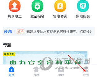 闽电通怎么成为学校用户