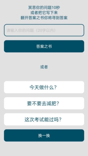 时间与答案最新版 v1.3.2
