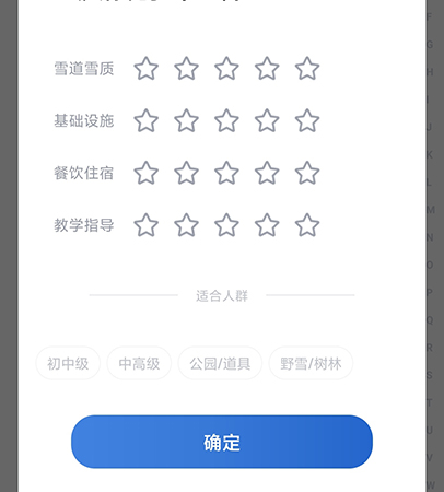 GOSKI去滑雪怎么点评雪场？4