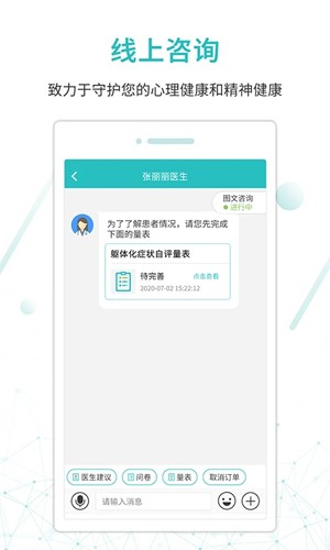昭阳医生患者版app v5.1.10