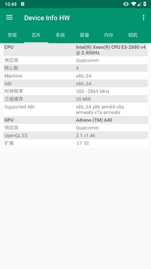 Device Info HW截图2